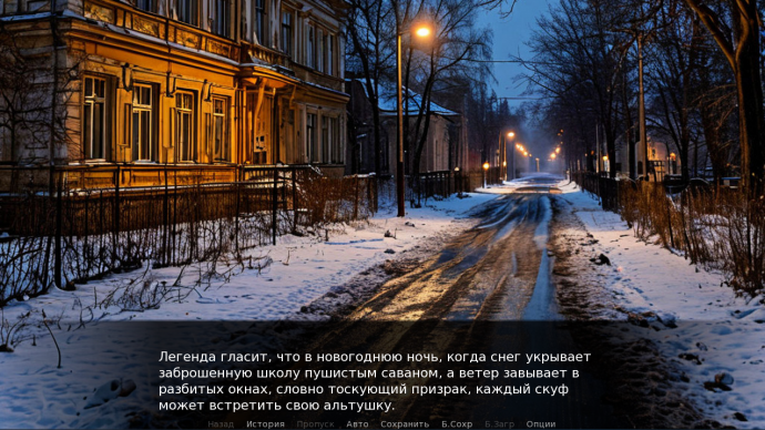 Альтушка для Семена