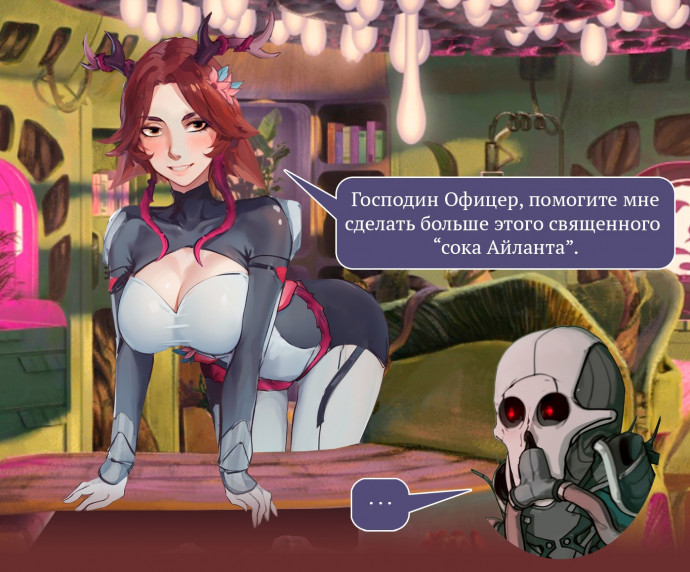 "Сок Айланта"