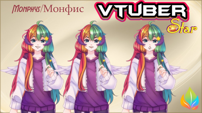 Персонаж Монфис  "Vtuber Stars"