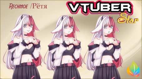 Персонаж Ретя  "Vtuber Stars"