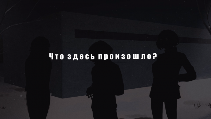 Провал