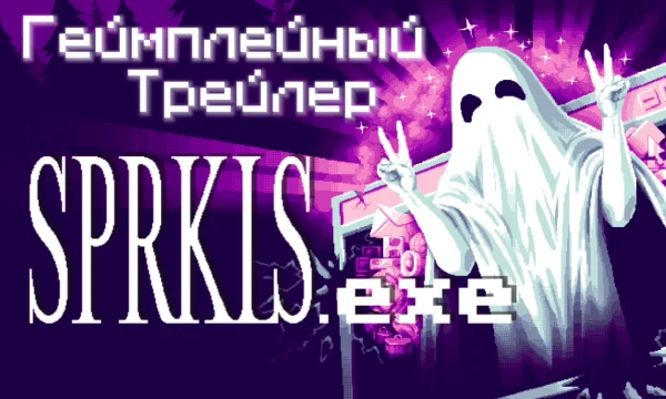 SPRKLS.exe. Геймплейный Трейлер на Твоем Рабочем Столе. SPRKLS.exe. Геймплейный Трейлер на Твоем Рабочем Столе.